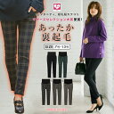 【30%OFF】【マザーズセレクション大賞受賞】マタニティ 裏起毛 パンツ 【産前産後対応】【あったか】裏フェルトタッチ起毛スキニーパンツマタニティウェア 秋 ...