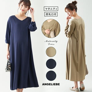 授乳服 冬の人気商品 通販 価格比較 価格 Com