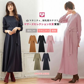 楽天市場 マタニティ ロングワンピース キッズ ベビー マタニティ の通販