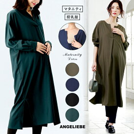 楽天市場 エンジェリーベ カラーグリーン ワンピース マタニティウェア 授乳服 マタニティ ママ用品 キッズ ベビー マタニティの通販
