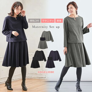 授乳 お宮参り マタニティワンピース 秋冬の人気商品 通販 価格比較 価格 Com