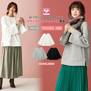 授乳服 冬 マタニティトップスの人気商品 通販 価格比較 価格 Com