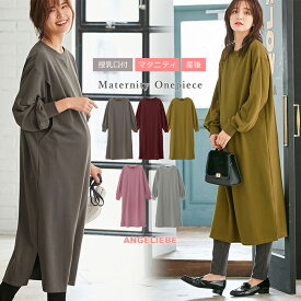 楽天市場 マタニティ ワンピース 秋冬の通販