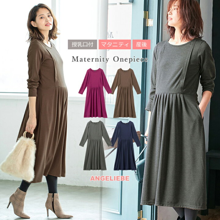 楽天市場 30 Off 授乳服 マタニティワンピース 授乳口付 ポンチ切り替えタックワンピース産前 産後 授乳服 妊婦服 マタニティー マタニティ 授乳 ワンピース フォーマル 秋 冬 秋冬 マタニティ授乳服ベビー Angeliebe