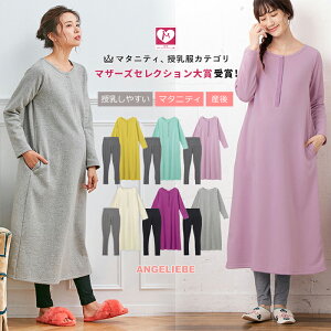 マタニティパジャマ セールの人気商品 通販 価格比較 価格 Com