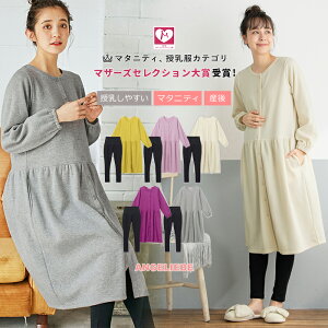 前開き パジャマ マタニティの人気商品 通販 価格比較 価格 Com 前開き パジャマ マタニティの人気商品 通販 価格比較 価格 Com