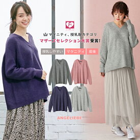 楽天市場 授乳服 冬 トップス マタニティウェア 授乳服 マタニティ ママ用品 キッズ ベビー マタニティの通販