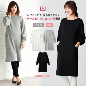 楽天市場 エンジェリーベ 授乳服 マタニティウェア 授乳服 マタニティ ママ用品 キッズ ベビー マタニティの通販 楽天市場 エンジェリーベ 授乳服 マタニティウェア 授乳服 マタニティ ママ用品 キッズ ベビー マタニティの通販