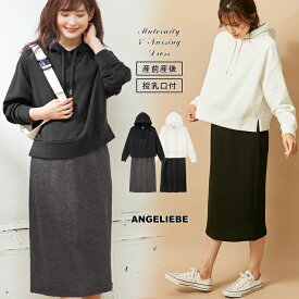 楽天市場 パーカー マタニティウェア 授乳服 マタニティ ママ用品 キッズ ベビー マタニティの通販