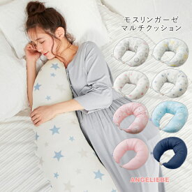 【30代女性】妊婦になった友人に！おしゃれでリラックスできる抱き枕をプレゼントしたい！