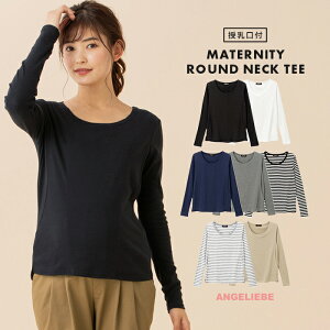 授乳服 トップス 冬の人気商品 通販 価格比較 価格 Com