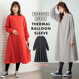 楽天市場 産前産後 ロングワンピース 秋の通販