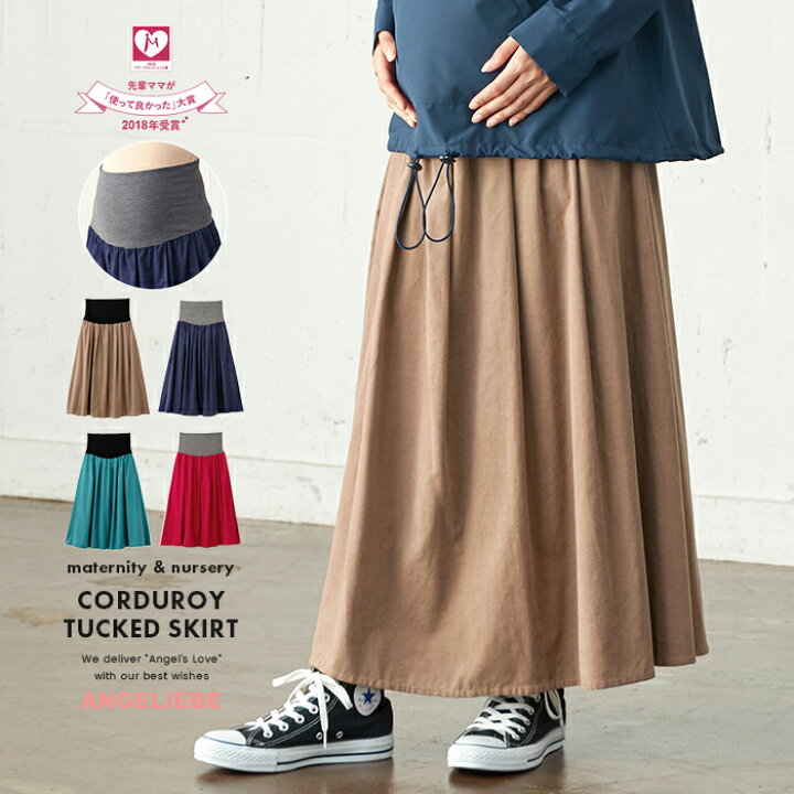 楽天市場 P10倍 10 Offクーポン配布中 マタニティ スカート 産前産後対応 コーデュロイ タックスカート ロンスカ ロングスカート 産後 妊婦 マタニティーウェア マタニティ ロング丈 ウエストゴム マキシスカート マキシ丈 秋 冬 秋冬 レディース マタニティ授乳