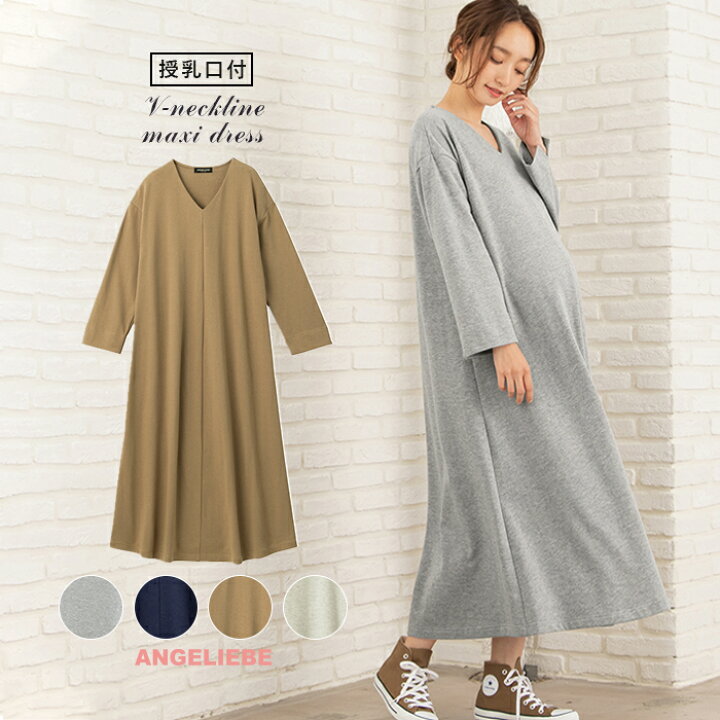 楽天市場 授乳服 マタニティ ワンピース 授乳口付 裏毛vネック マキシワンピース 産前 産後 授乳服 妊婦服 マタニティー マタニティワンピース 秋 冬 秋冬 マタニティ授乳服ベビー Angeliebe