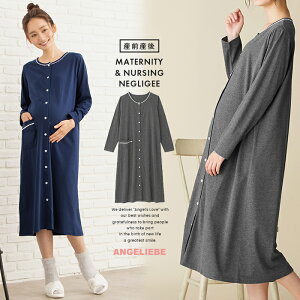 授乳服 ワンピース 夏 マタニティパジャマの人気商品 通販 価格比較 価格 Com
