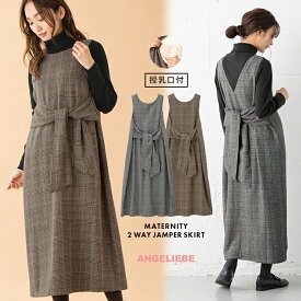 楽天市場 ワンピース 柄チェック マタニティウェア 授乳服 マタニティ ママ用品 キッズ ベビー マタニティの通販