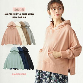 楽天市場 エンジェリーベ 授乳服 マタニティウェア 授乳服 マタニティ ママ用品 キッズ ベビー マタニティの通販