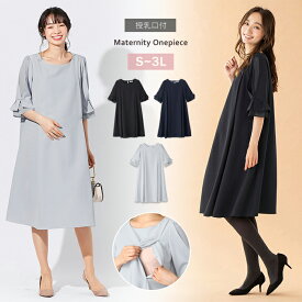 楽天市場 エンジェリーベ ワンピース マタニティウェア 授乳服 マタニティ ママ用品 キッズ ベビー マタニティの通販