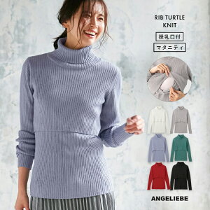 授乳服 冬 マタニティトップスの人気商品 通販 価格比較 価格 Com