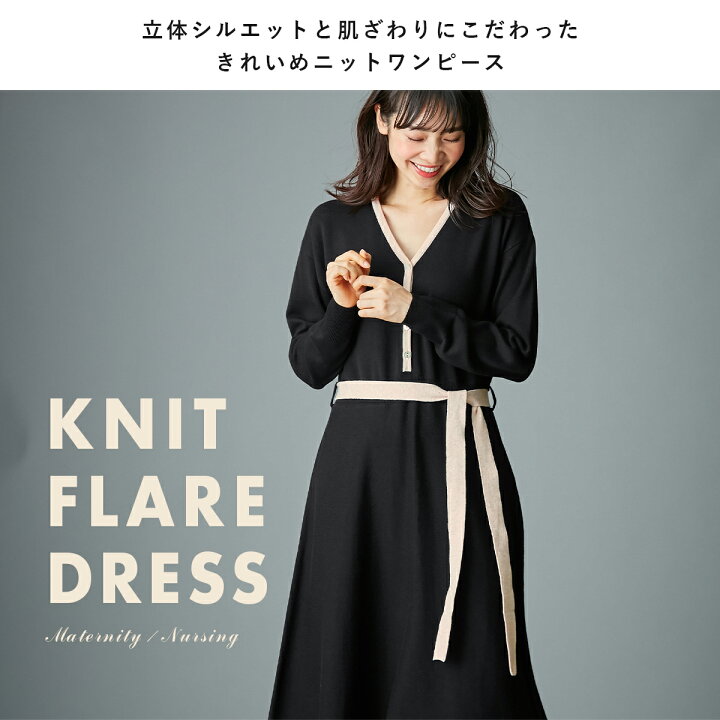 楽天市場 Off マタニティ 授乳 ワンピース ウエスト切替ニット フレアワンピース 産前 産後 授乳服 妊婦服 マタニティー マタニティ ワンピース マタニティ授乳服ベビー Angeliebe