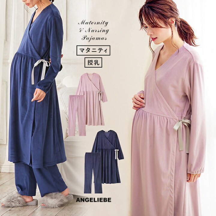 楽天市場 マタニティ パジャマ Fairy 授乳しやすい セット ストレッチベロアカシュクールワンピース パンツセットパジャマ 前開き ホームウェア ナイティ マタニティ パジャマ 長袖 授乳服 妊婦服 マタニティー マタニティ授乳服ベビー Angeliebe