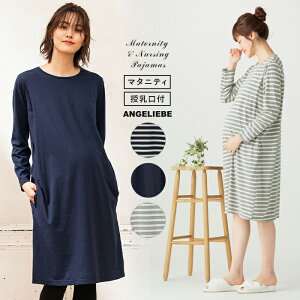 長袖 マタニティパジャマ 前開き 授乳服の人気商品 通販 価格比較 価格 Com