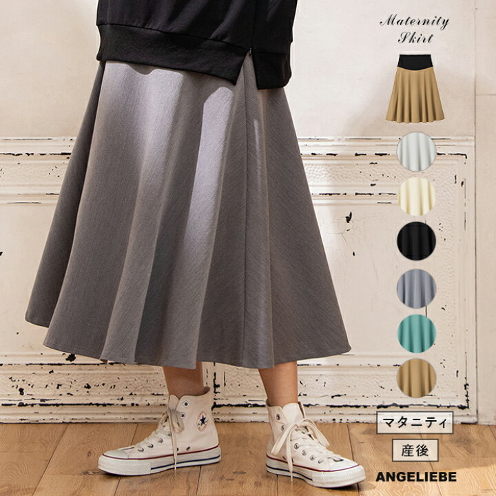 楽天市場 マタニティ スカート 産前産後対応 ミモレ丈フレアスカート 産前 産後 妊婦服 マタニティーウェア マタニティ Maternity 大きいサイズ レディース マタニティ授乳服ベビー Angeliebe