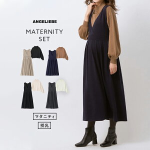 授乳服 ニット ワンピースの人気商品 通販 価格比較 価格 Com