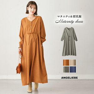 マタニティワンピース オフィスの人気商品 通販 価格比較 価格 Com
