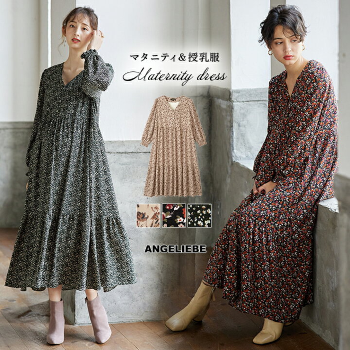 楽天市場 最大 Off まとめ買いクーポン対象 マタニティ ワンピース 花柄ワンピース ティアード S M M L ボリュームスリーブ裾 エンパイアシルエット マタニティ 授乳服 ボリュームスリーブ ティアード 花柄 フラワー ワンピ 春夏 秋冬 マタニティ授乳服ベビー