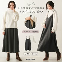 楽天市場】マタニティウェア・授乳服（テイスト（ファッション）モード 