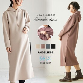 楽天市場 エンジェリーベ パーカーワンピース マタニティ ママ用品 キッズ ベビー マタニティ の通販