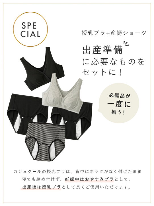 楽天市場】マタニティ インナーセット 下着 出産準備セット5点(授乳  