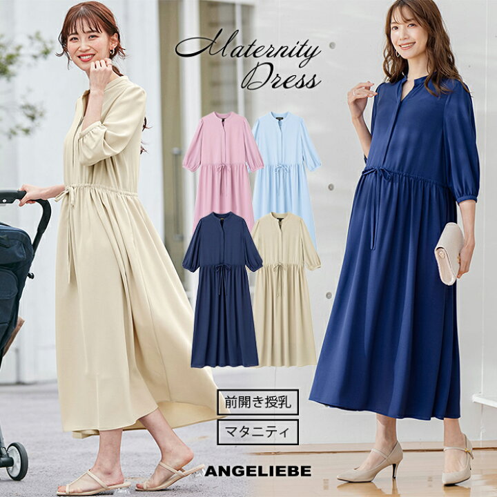 楽天市場 マタニティ ワンピース ボリュームスリーブドロストギャザーワンピース ドレス 授乳服 オフィス 仕事着 通勤服 きちんと感 食事会 上品 授乳しやすい マタニティ授乳服ベビー Angeliebe