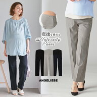 ★最大1,000円OFFクーポン＋最大90％OFF 期間限定★ 「選べる福袋対象商品」マタニティ パンツP・パンツ …