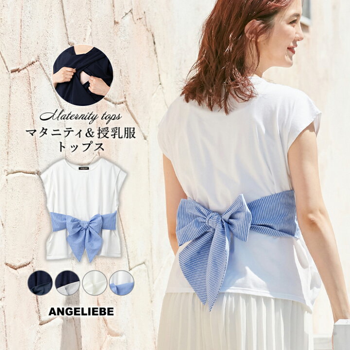 授乳服 マタニティ トップス 授乳口付 リボン付 トップス ブラウス ノースリーブ 袖なし 妊婦服 授乳服 産前 産後 ウェア ウエア マタニティー 秋 春 春夏 マタニティ授乳服ベビー ANGELIEBE 3枚セット★マタニティ半袖トップス(授乳口なし)M〜L