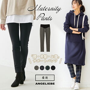 「選べる福袋対象商品」産後 パンツ ズボン ボトムス 産後用 あったか ママと開発した産後サポートV裏フェルトタッチ起毛スキニーパンツ春 冬 秋冬 カラー