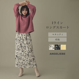 【最大1000円OFFクーポン対象】 マタニティ スカート Iライン ロングスカート 花柄 ストレート きれいめ ホワイト ブラック 白 黒 無地 仕事服 通勤 産前産後 妊婦 体型カバー 細見え ウエストゴム ゆったり ポケット付き 柄 アジャスター ウエスト調節 レディース 上品 M L