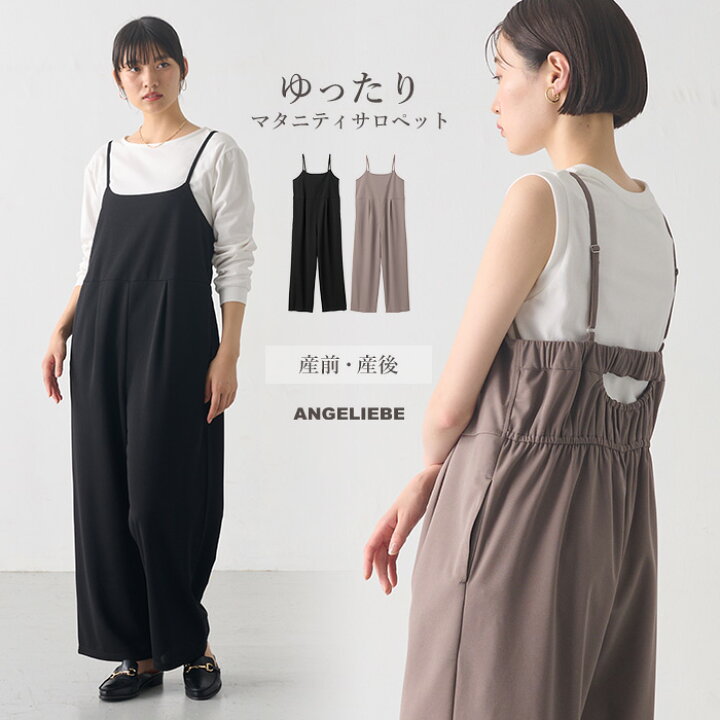 楽天市場】サロペット マタニティ パンツ ズボン ジョーゼット風 