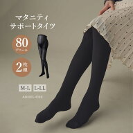マタニティ タイツ 妊婦 2枚組【80D】マタニティ サポート タイツ 臨月 らくちん ブラック 黒 産前 産後 …