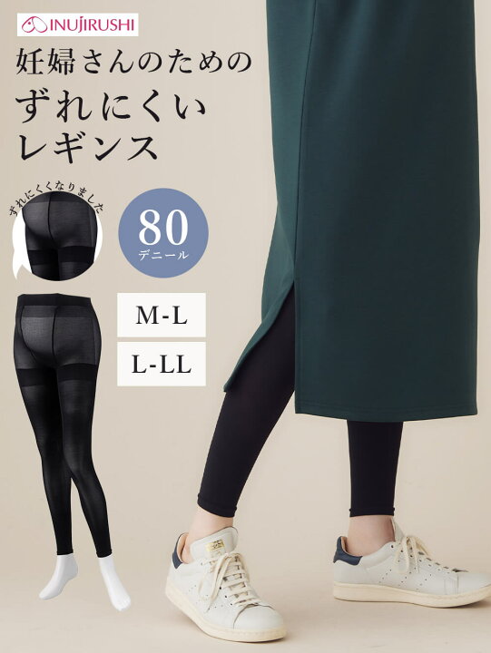 楽天市場】マタニティ レギンス 犬印本舗【80D】妊婦さんのためのずれ 