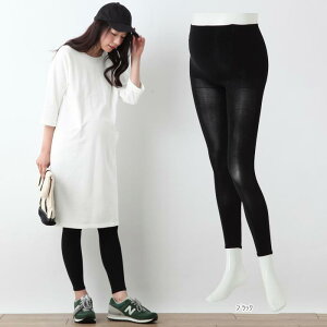 マタニティ レギンス 犬印 産前産後なが〜く使えるレギンス妊婦服 マタニティー マタニティレギンス