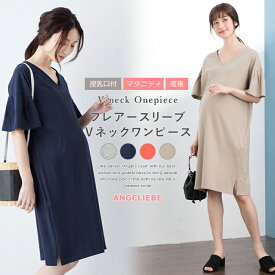 楽天市場 ワンピース ブランドアース製薬 マタニティウェア 授乳服 マタニティ ママ用品 キッズ ベビー マタニティの通販