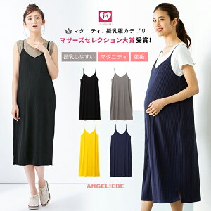 授乳服 ワンピース 大きいサイズの人気商品 通販 価格比較 価格 Com