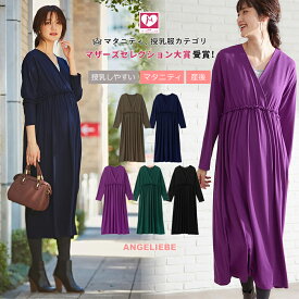 楽天市場 エンジェリーベ ワンピース マタニティウェア 授乳服 マタニティ ママ用品 キッズ ベビー マタニティの通販