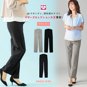 授乳服 結婚式 マタニティスカート パンツの通販 価格比較 価格 Com