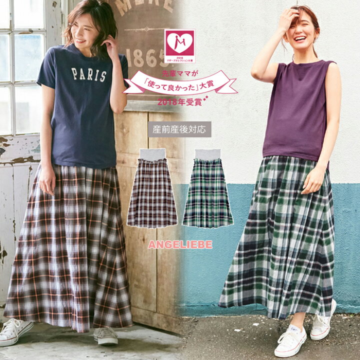 楽天市場 P10倍 10 Offクーポン配布中 マタニティ スカート A I N ラクゴム仕様先染めチェックスカート産前 産後 妊婦服 マタニティーウェア マタニティ Maternity 秋 春 春夏 マタニティ授乳服ベビー Angeliebe