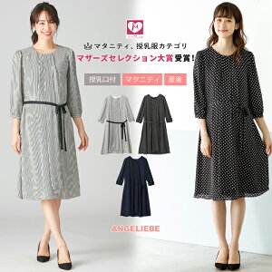 授乳服 おしゃれの人気商品 通販 価格比較 価格 Com