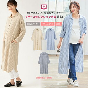 ワンピース 大きいサイズ マタニティーの人気商品 通販 価格比較 価格 Com