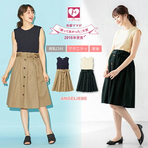 マタニティワンピース 秋の通販 価格比較 価格 Com